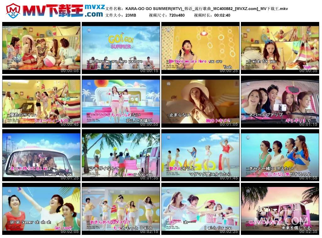 KARA-GO GO SUMMER(MTV)_韩语_流行歌曲_MC400882